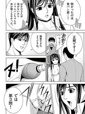 [赤坂一夫] EROSサバイバル 06_060177