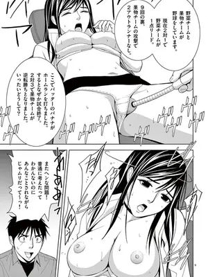 [赤坂一夫] EROSサバイバル 06_060178