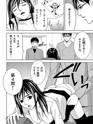 [赤坂一夫] EROSサバイバル 06_060179