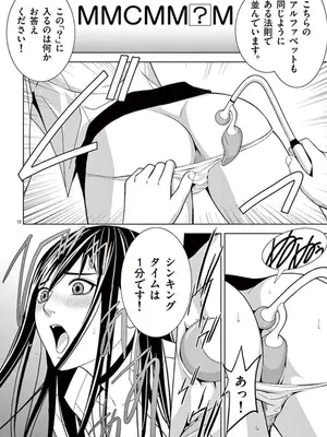 [赤坂一夫] EROSサバイバル 06_060181