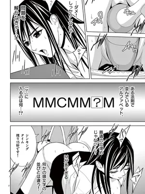 [赤坂一夫] EROSサバイバル 06_060183