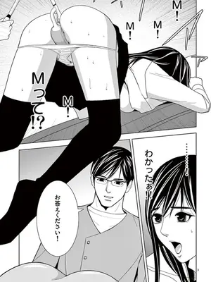 [赤坂一夫] EROSサバイバル 06_060184