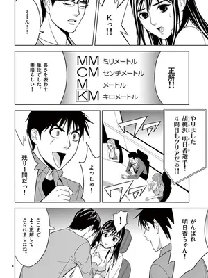 [赤坂一夫] EROSサバイバル 06_060185