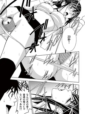 [赤坂一夫] EROSサバイバル 06_060188