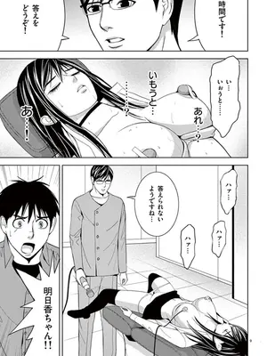 [赤坂一夫] EROSサバイバル 06_060190