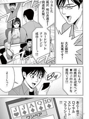 [赤坂一夫] EROSサバイバル 06_060192