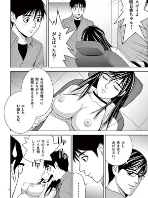 [赤坂一夫] EROSサバイバル 06_060193