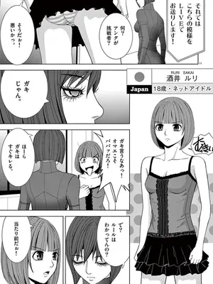 [赤坂一夫] EROSサバイバル 07_070012