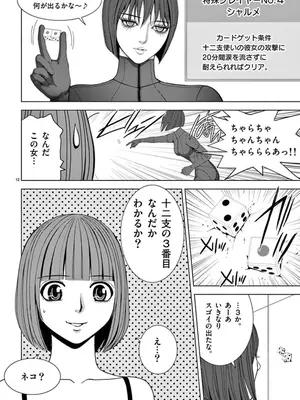 [赤坂一夫] EROSサバイバル 07_070013