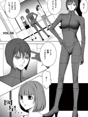 [赤坂一夫] EROSサバイバル 07_070014