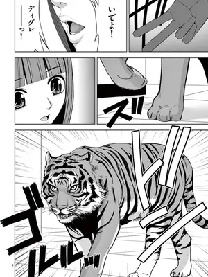 [赤坂一夫] EROSサバイバル 07_070015