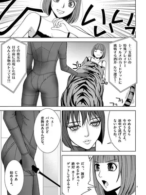 [赤坂一夫] EROSサバイバル 07_070016