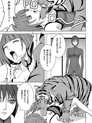 [赤坂一夫] EROSサバイバル 07_070018