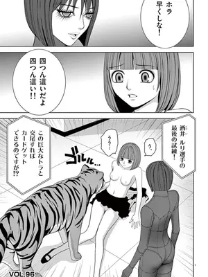 [赤坂一夫] EROSサバイバル 07_070026