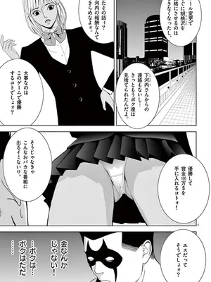 [赤坂一夫] EROSサバイバル 07_070030