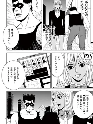 [赤坂一夫] EROSサバイバル 07_070031