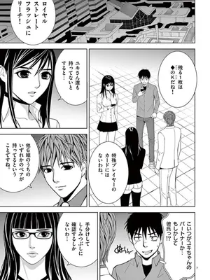 [赤坂一夫] EROSサバイバル 07_070032