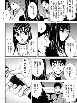 [赤坂一夫] EROSサバイバル 07_070033