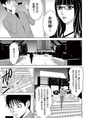 [赤坂一夫] EROSサバイバル 07_070034