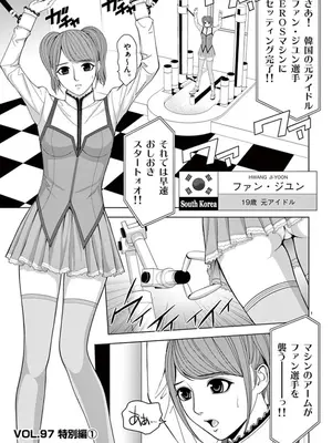 [赤坂一夫] EROSサバイバル 07_070038