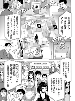 [赤坂一夫] EROSサバイバル 07_070042