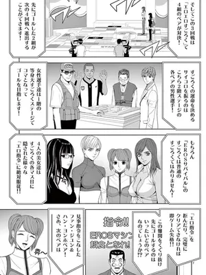 [赤坂一夫] EROSサバイバル 07_070044