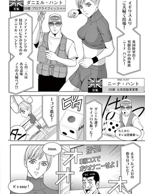 [赤坂一夫] EROSサバイバル 07_070045