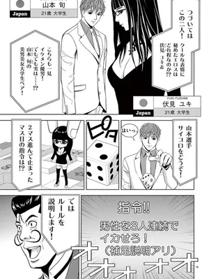 [赤坂一夫] EROSサバイバル 07_070056