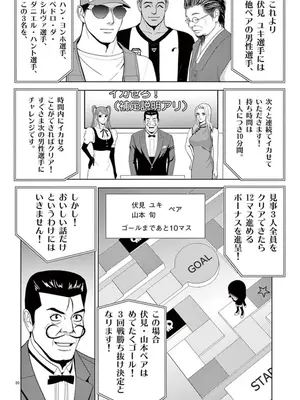 [赤坂一夫] EROSサバイバル 07_070057