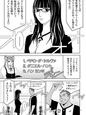 [赤坂一夫] EROSサバイバル 07_070058