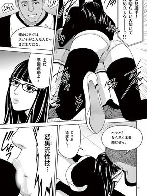 [赤坂一夫] EROSサバイバル 07_070060