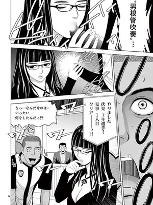 [赤坂一夫] EROSサバイバル 07_070061