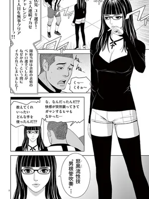 [赤坂一夫] EROSサバイバル 07_070063