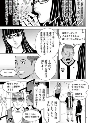 [赤坂一夫] EROSサバイバル 07_070064