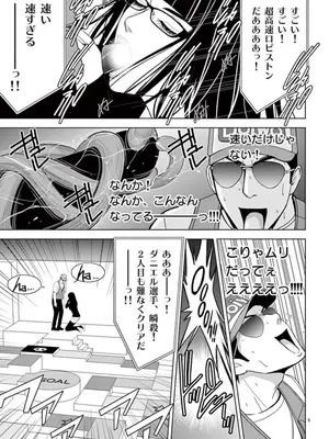 [赤坂一夫] EROSサバイバル 07_070066