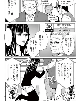 [赤坂一夫] EROSサバイバル 07_070067