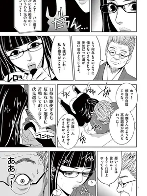 [赤坂一夫] EROSサバイバル 07_070068