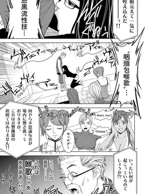 [赤坂一夫] EROSサバイバル 07_070070