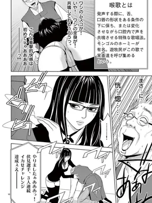 [赤坂一夫] EROSサバイバル 07_070071