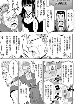 [赤坂一夫] EROSサバイバル 07_070072