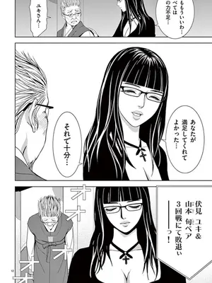 [赤坂一夫] EROSサバイバル 07_070073