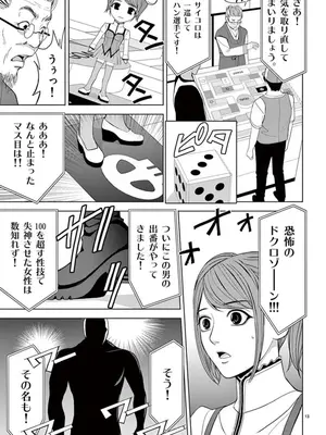 [赤坂一夫] EROSサバイバル 07_070074