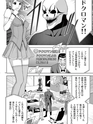 [赤坂一夫] EROSサバイバル 07_070075