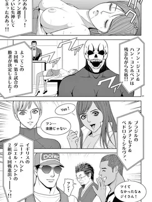 [赤坂一夫] EROSサバイバル 07_070082