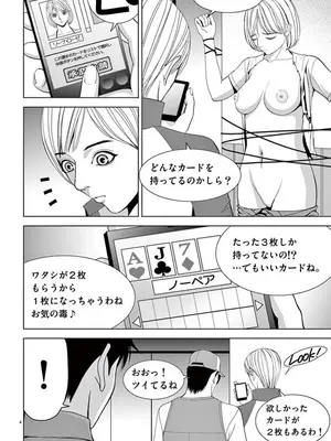 [赤坂一夫] EROSサバイバル 07_070087