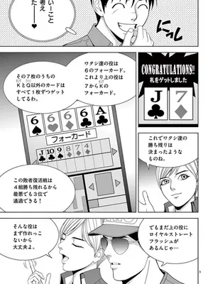 [赤坂一夫] EROSサバイバル 07_070088