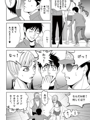 [赤坂一夫] EROSサバイバル 07_070089