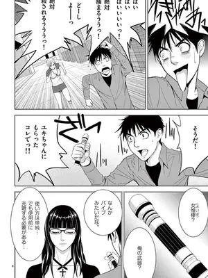 [赤坂一夫] EROSサバイバル 07_070091