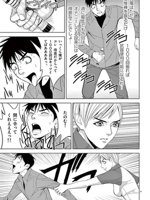 [赤坂一夫] EROSサバイバル 07_070092