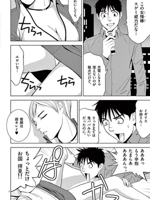 [赤坂一夫] EROSサバイバル 07_070097